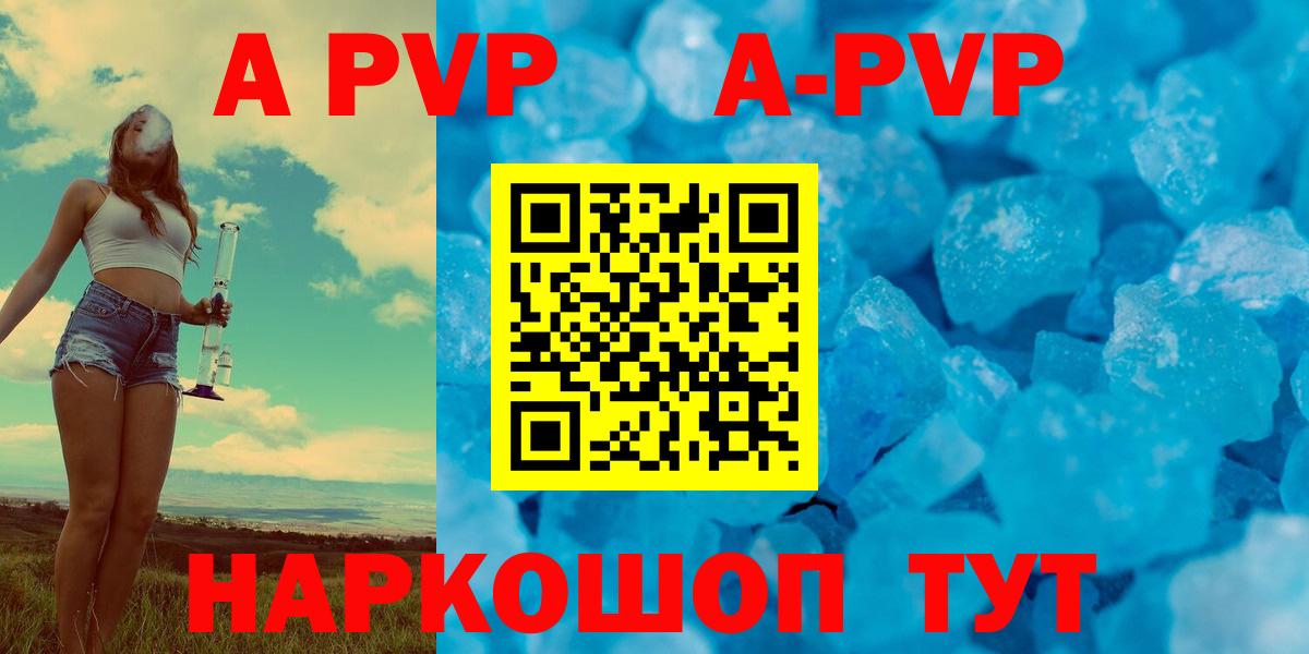 APVP мука  Вход с VPN  Альфа ПВП  A PVP СК КРИС  Альфа ПВП кристаллы  Златоуст 