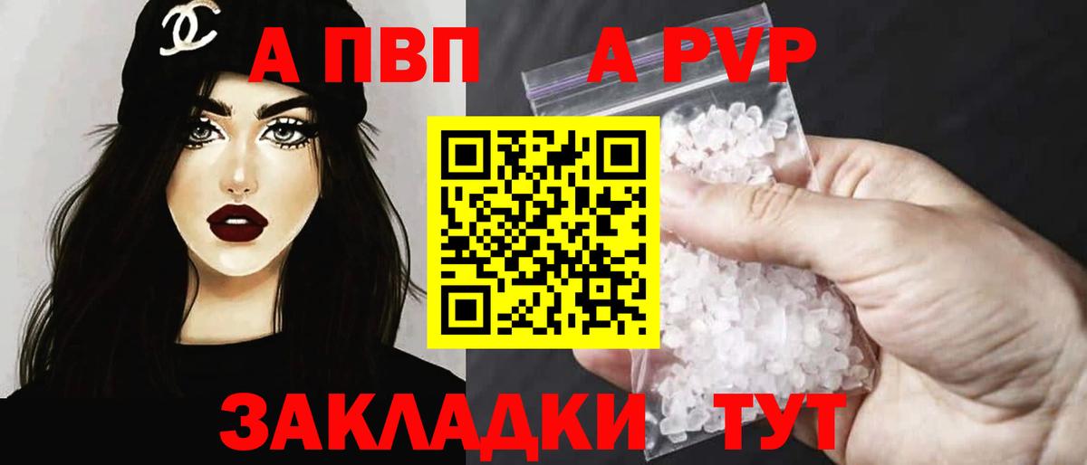 Альфа ПВП СК Златоуст