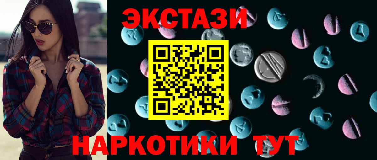 Златоуст  ЭКСТАЗИ  Вход с VPN  ЭКСТАЗИ ешки  ЭКСТАЗИ бентли 