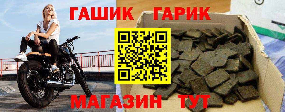 Златоуст  Гашиш Изолятор  Вход с VPN  Гашиш гашик 