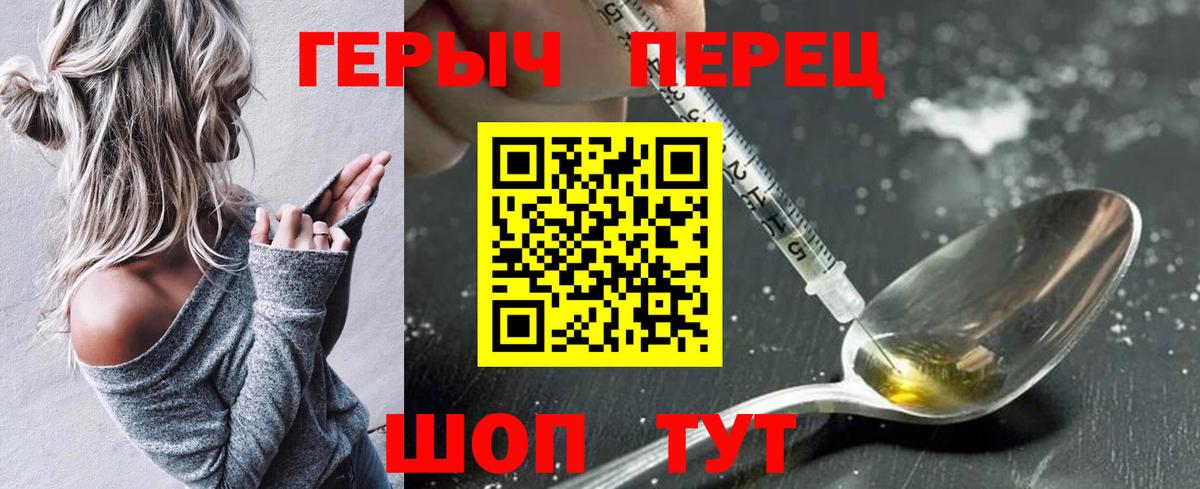 ГЕРОИН герыч Златоуст