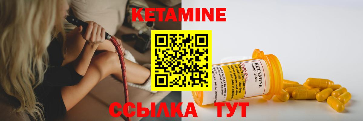 Златоуст  Кетамин ketamine  Вход с VPN  КЕТАМИН ketamine 