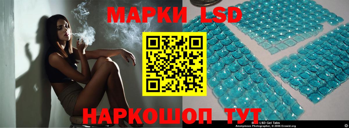 ЛСД экстази ecstasy Златоуст