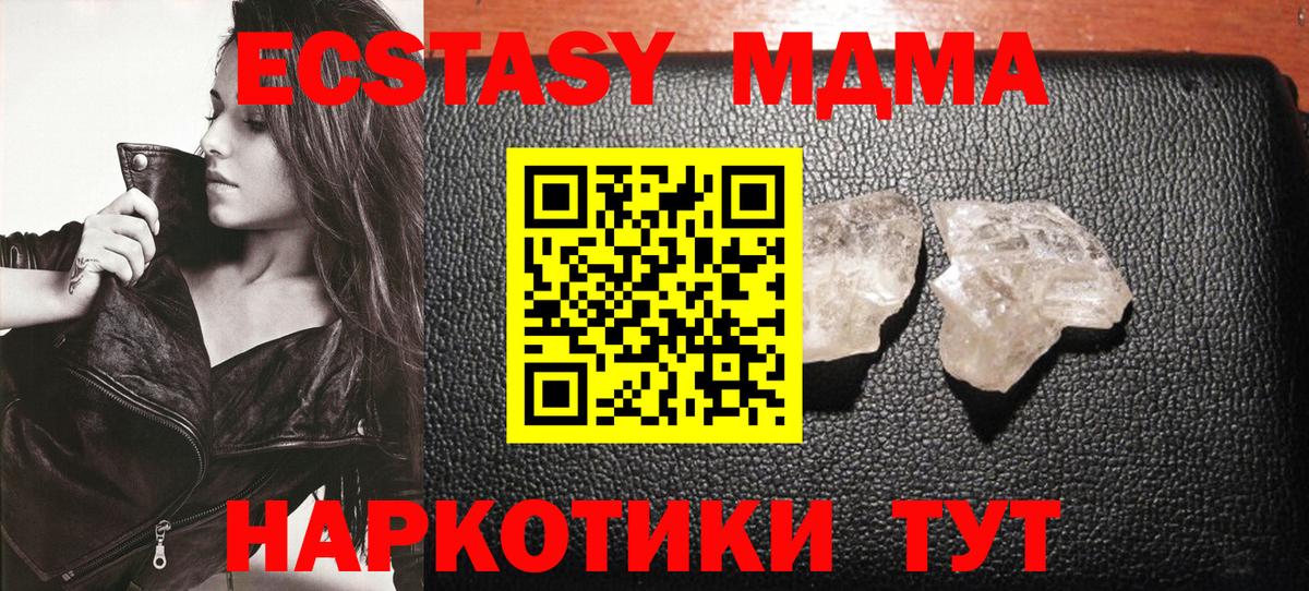 МДМА Molly Златоуст