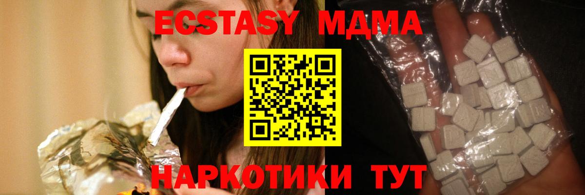 Златоуст  МДМА crystal  МДМА  Вход с VPN  МДМА crystal 