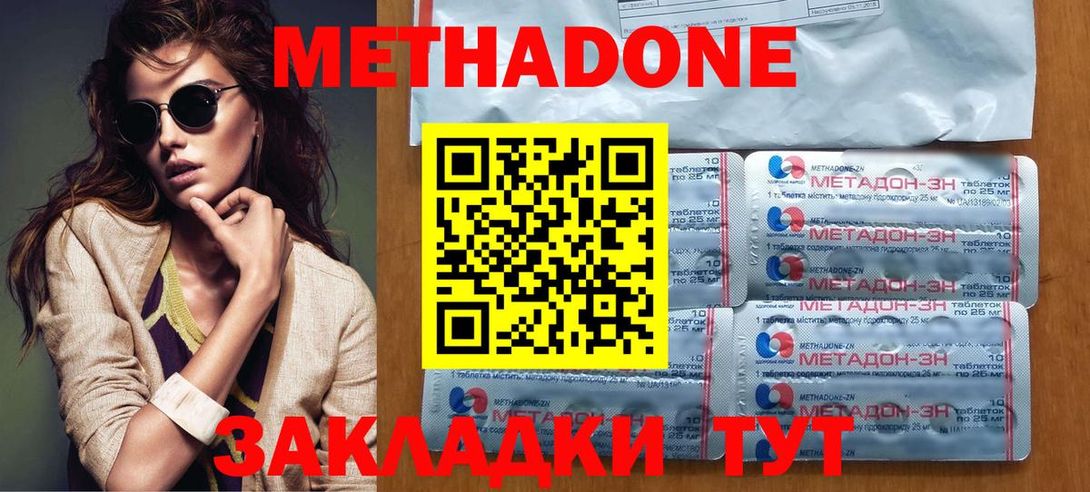 Златоуст  МЕТАДОН VHQ  Вход с VPN 