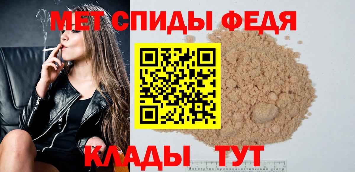 Метамфетамин кристалл  МЕТАМФЕТАМИН  Златоуст  Вход с VPN 