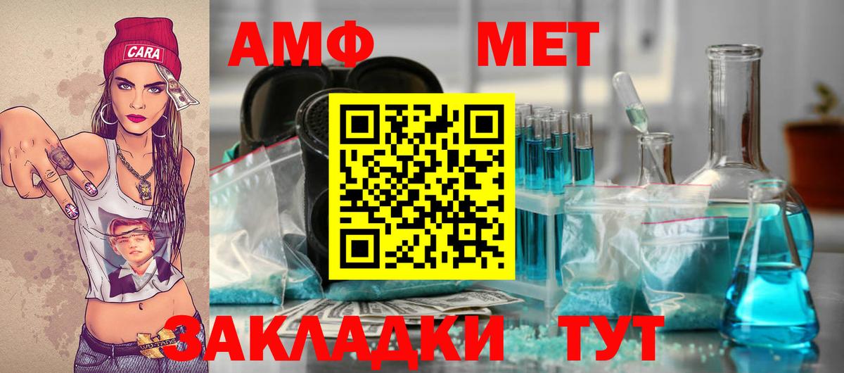 МЕТАМФЕТАМИН пудра Златоуст