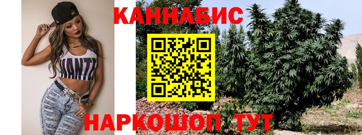 Марихуана LSD WEED  Каннабис Bruce Banner  Конопля LSD WEED  Вход с VPN  Златоуст 